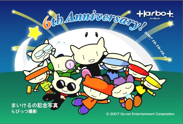 まいけると一緒♪